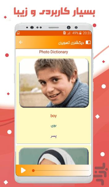 زبان انگلیسی هفتم - عکس برنامه موبایلی اندروید