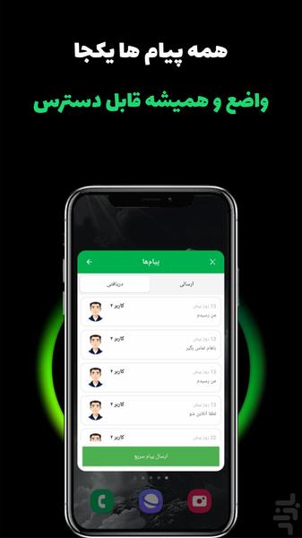 وان کلیک | میانبر سریع - عکس برنامه موبایلی اندروید
