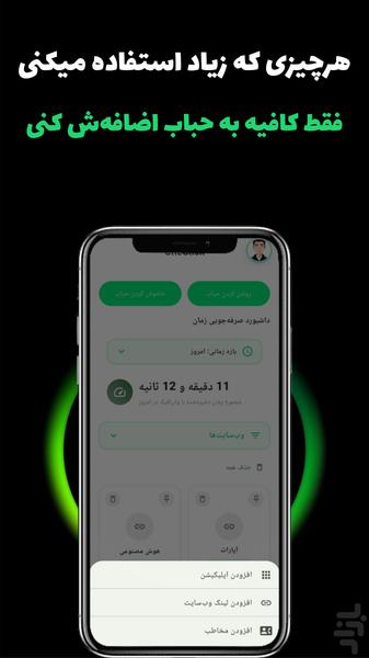 وان کلیک | میانبر سریع - عکس برنامه موبایلی اندروید