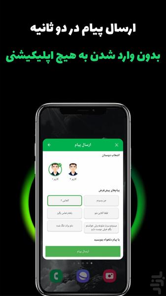 وان کلیک | میانبر سریع - عکس برنامه موبایلی اندروید