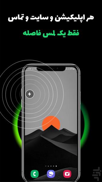 وان کلیک | میانبر سریع - عکس برنامه موبایلی اندروید