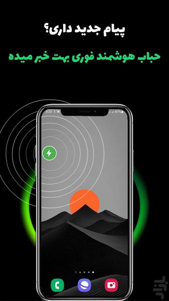 وان کلیک | میانبر سریع - عکس برنامه موبایلی اندروید