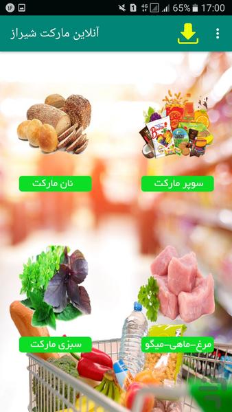 onlinemarketshiraz - Image screenshot of android app