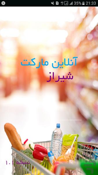 آنلاین مارکت شیراز - Image screenshot of android app