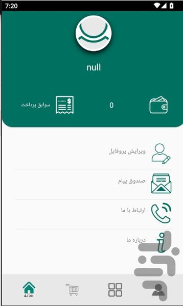 پی کا یو - عکس برنامه موبایلی اندروید
