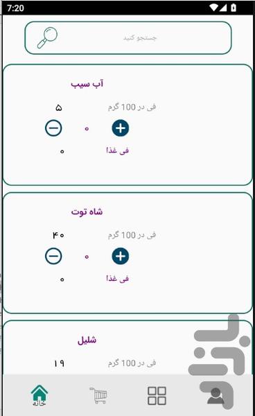 پی کا یو - عکس برنامه موبایلی اندروید