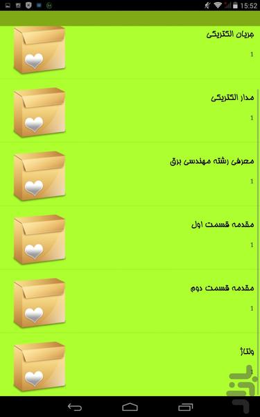 برق ساختمان - Image screenshot of android app