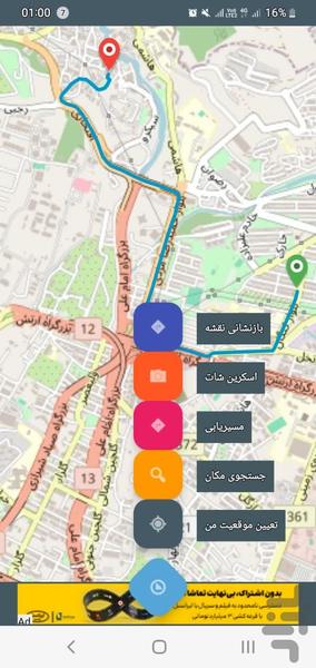مکان یاب آسان - عکس برنامه موبایلی اندروید
