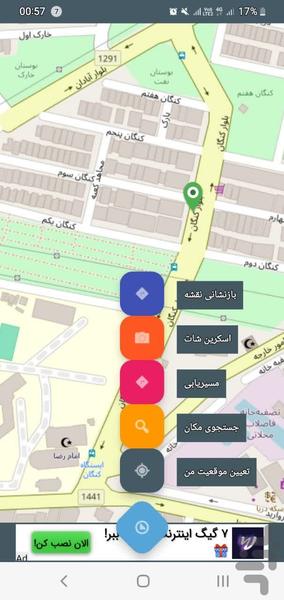 مکان یاب آسان - عکس برنامه موبایلی اندروید