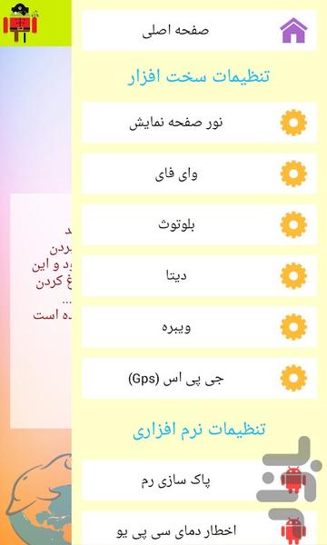 اتوماتیک شوید - Image screenshot of android app