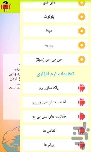 اتوماتیک شوید - Image screenshot of android app