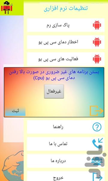 اتوماتیک شوید - Image screenshot of android app