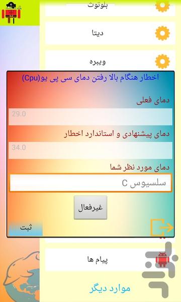 اتوماتیک شوید - Image screenshot of android app