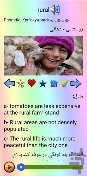 ۵۰۴ لغت ضروری(آموزش تصویری) - عکس برنامه موبایلی اندروید