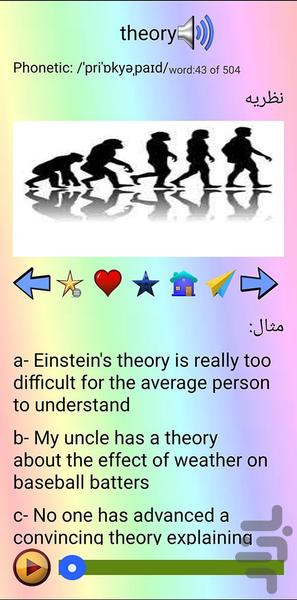 ۵۰۴ لغت ضروری(آموزش تصویری) - عکس برنامه موبایلی اندروید