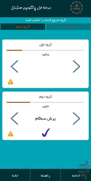 pantoleage - Gameplay image of android game
