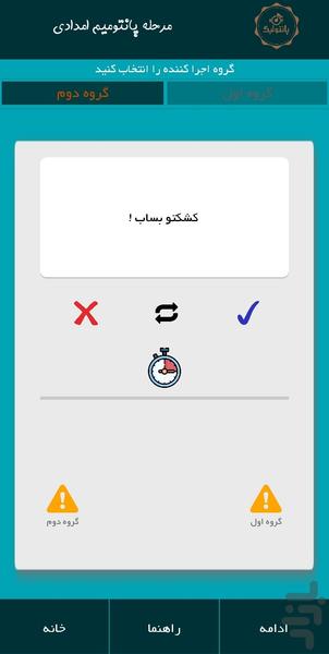 pantoleage - Gameplay image of android game