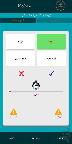 pantoleage - Gameplay image of android game