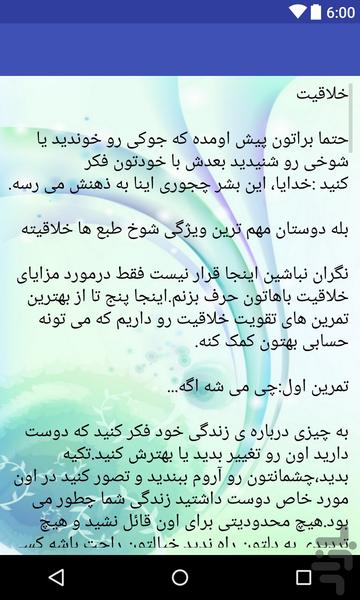 بامزه شو :) - عکس برنامه موبایلی اندروید