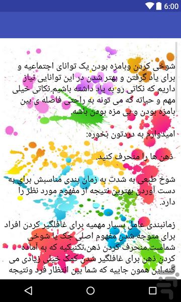 بامزه شو :) - عکس برنامه موبایلی اندروید