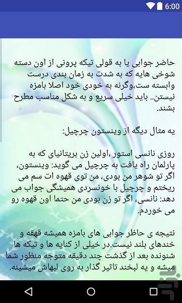 بامزه شو :) - عکس برنامه موبایلی اندروید