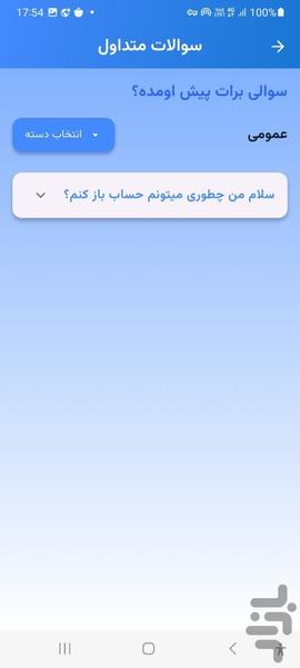 کلینیک زیبایی پارلا - عکس برنامه موبایلی اندروید