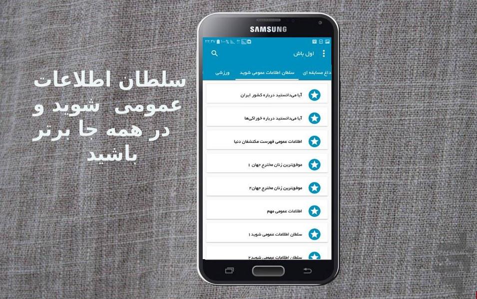 AvvalBash - Image screenshot of android app