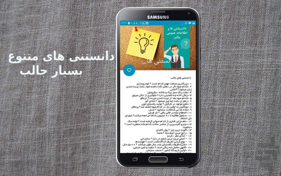 اول باش - عکس برنامه موبایلی اندروید