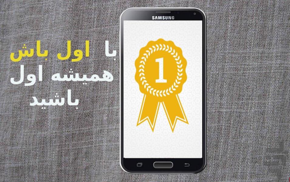 AvvalBash - Image screenshot of android app