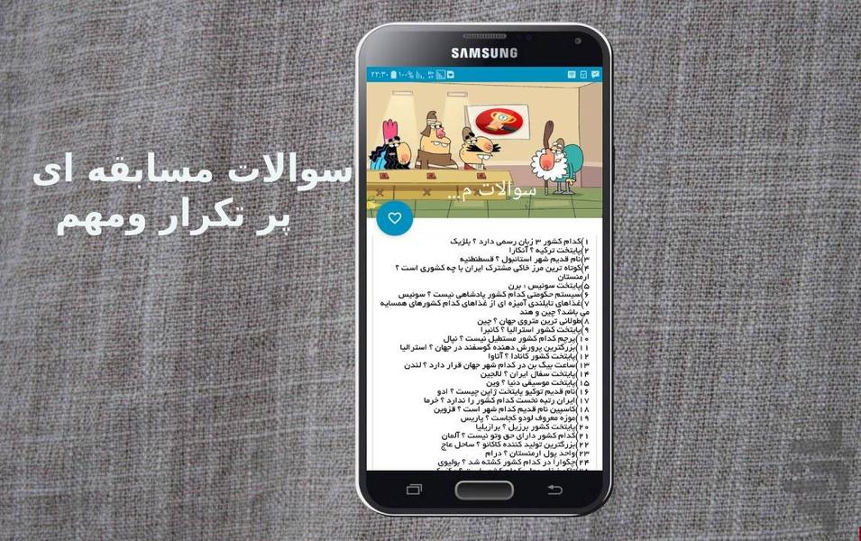اول باش - عکس برنامه موبایلی اندروید