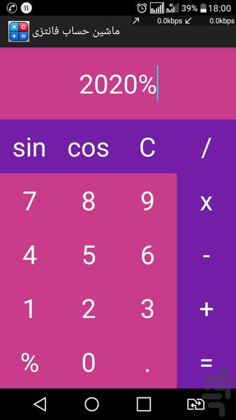 Fantazy calculator - Image screenshot of android app