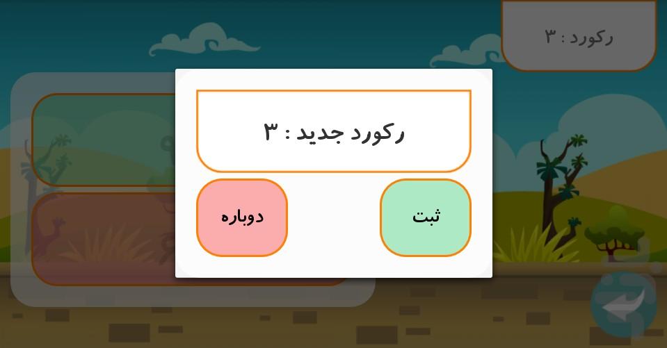 پادشاه ذهن - Gameplay image of android game