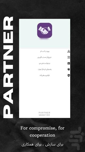 PARTNER - Image screenshot of android app