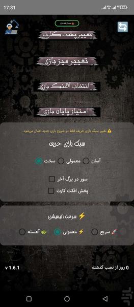 بازی پاسور یازده – چهار برگ - عکس بازی موبایلی اندروید