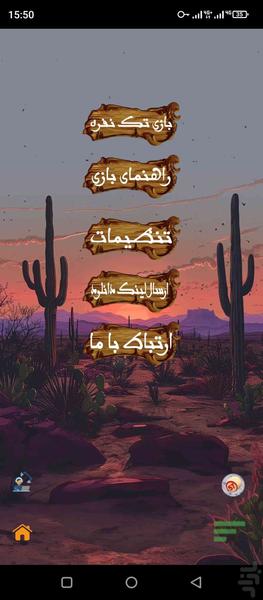 بازی پاسور یازده – چهار برگ - عکس بازی موبایلی اندروید