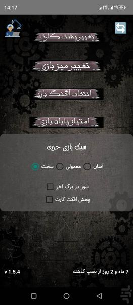 بازی پاسور یازده – چهار برگ - عکس بازی موبایلی اندروید