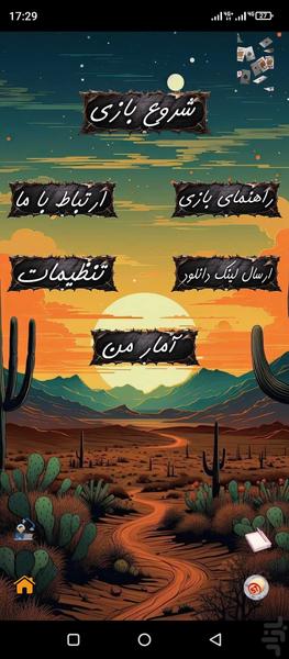 بازی پاسور یازده – چهار برگ - عکس بازی موبایلی اندروید