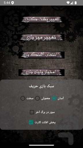 پاسور۱۱ - عکس بازی موبایلی اندروید