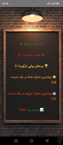 بازی پاسور یازده – چهار برگ - عکس بازی موبایلی اندروید