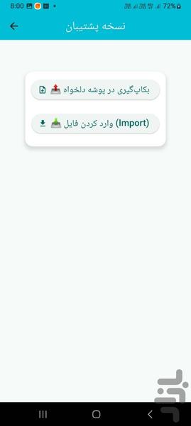 مدیریت پسورد - عکس برنامه موبایلی اندروید