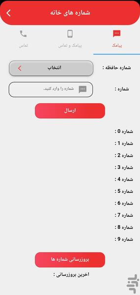 pavan - Image screenshot of android app