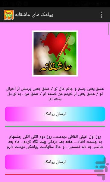 SMS ENDERG - Image screenshot of android app
