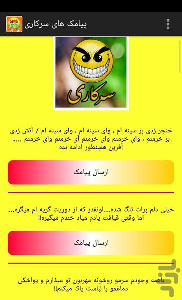 SMS ENDERG - Image screenshot of android app