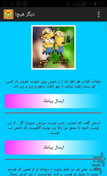 SMS ENDERG - Image screenshot of android app