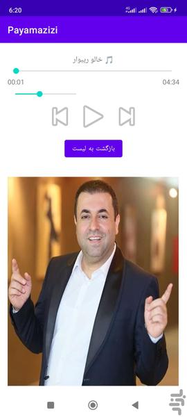 آهنگ های پیام عزیزی | غیر رسمی - Image screenshot of android app