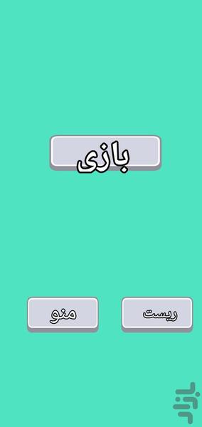 پازل توپ - عکس بازی موبایلی اندروید