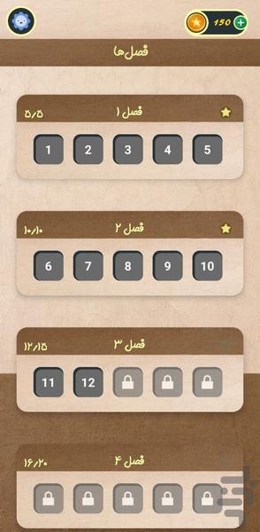 pazhak - Gameplay image of android game