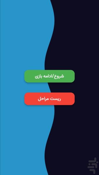 پازل کلمات - Gameplay image of android game