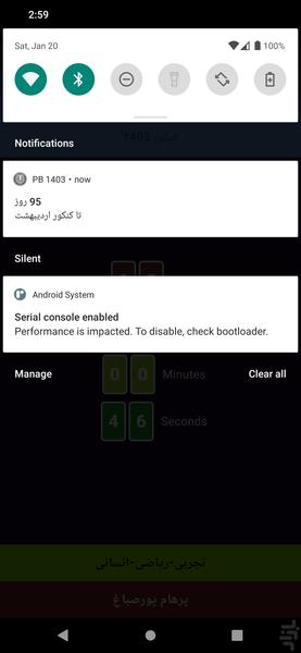کنکور 1404 - Image screenshot of android app
