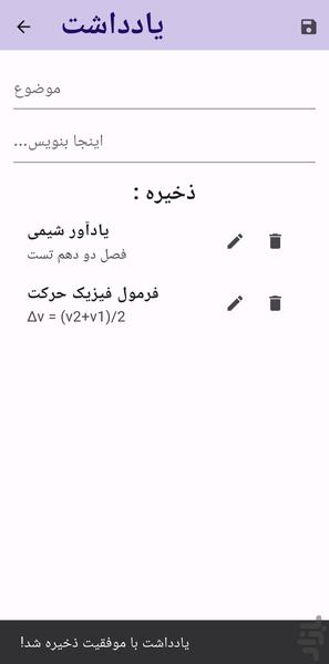 کنکور 1404 - Image screenshot of android app